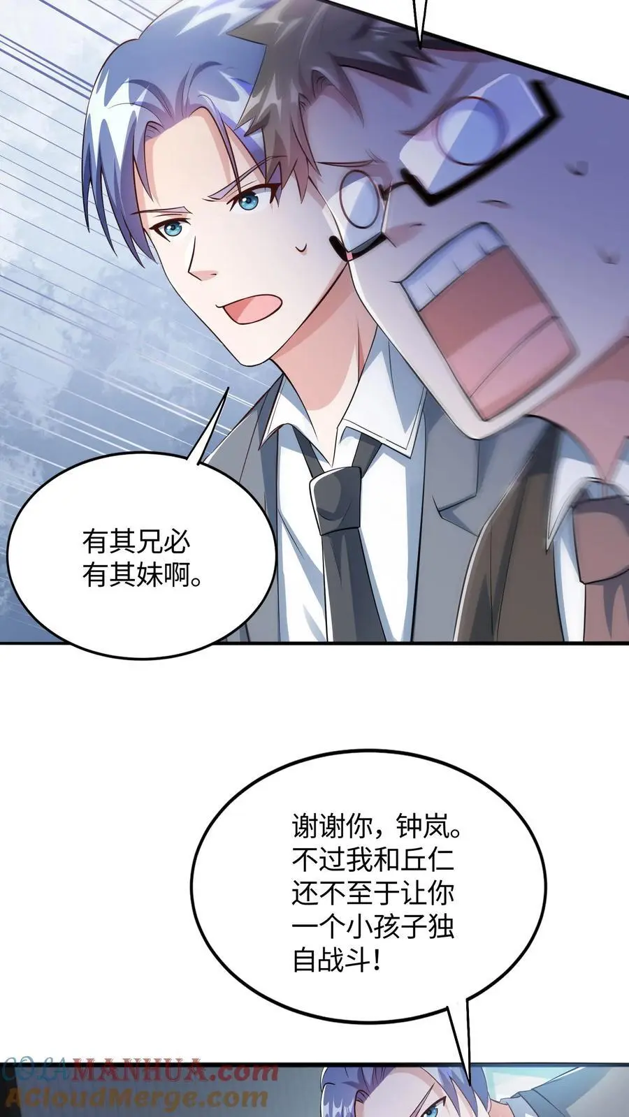 第62话 有其兄必有其妹18