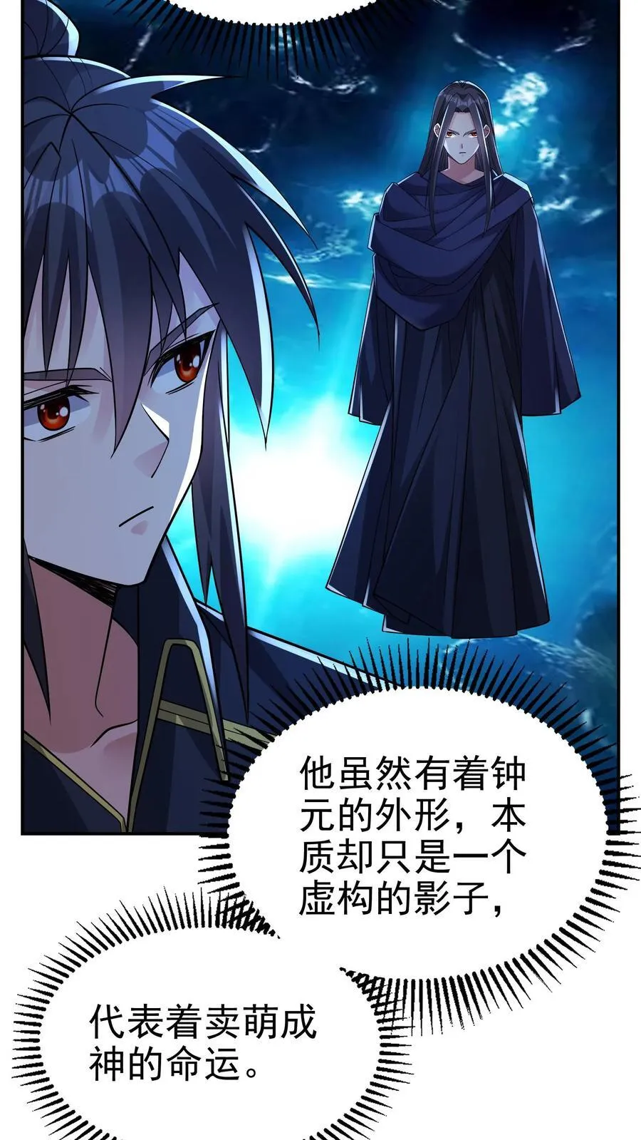 第199话 我拒绝19