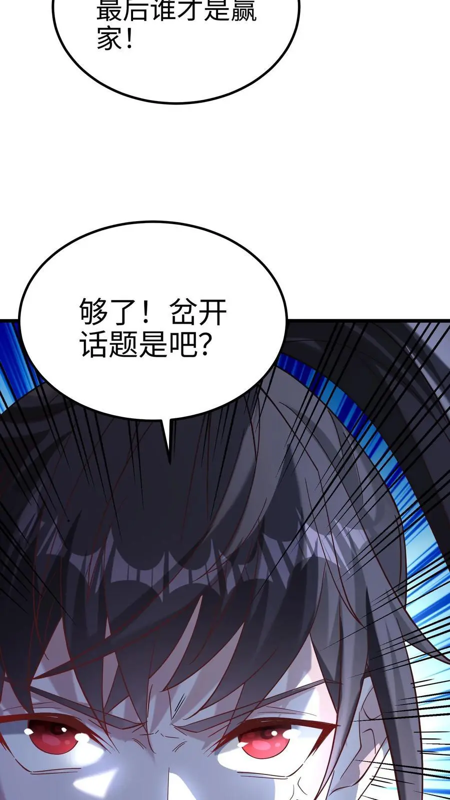第48话 真相是残酷的，钟元是凶悍的5