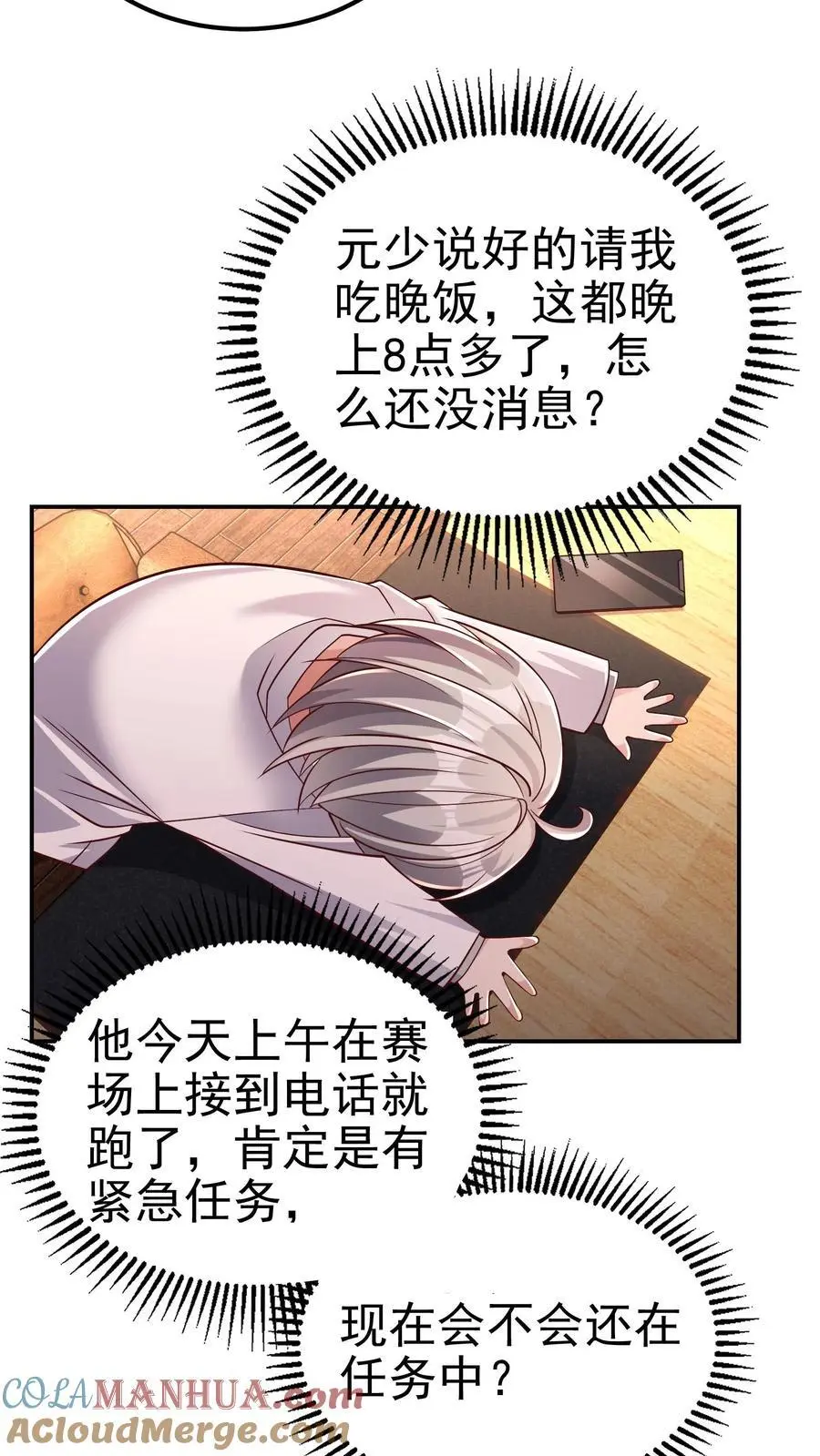第152话 鸿门宴的菜呢？2