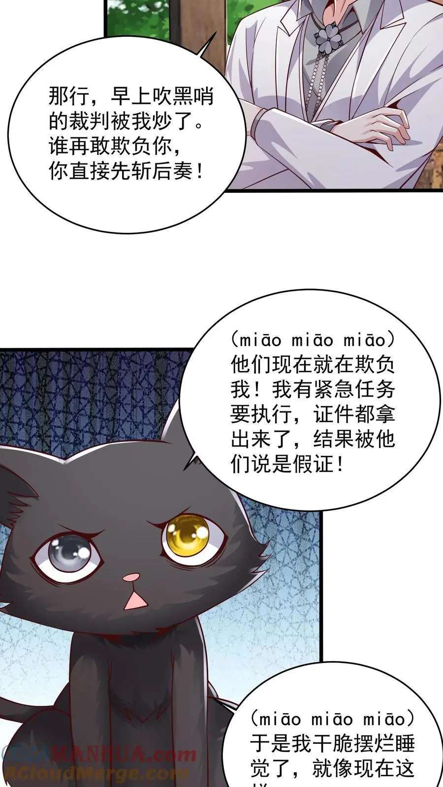 第126话 我们一起学猫叫22