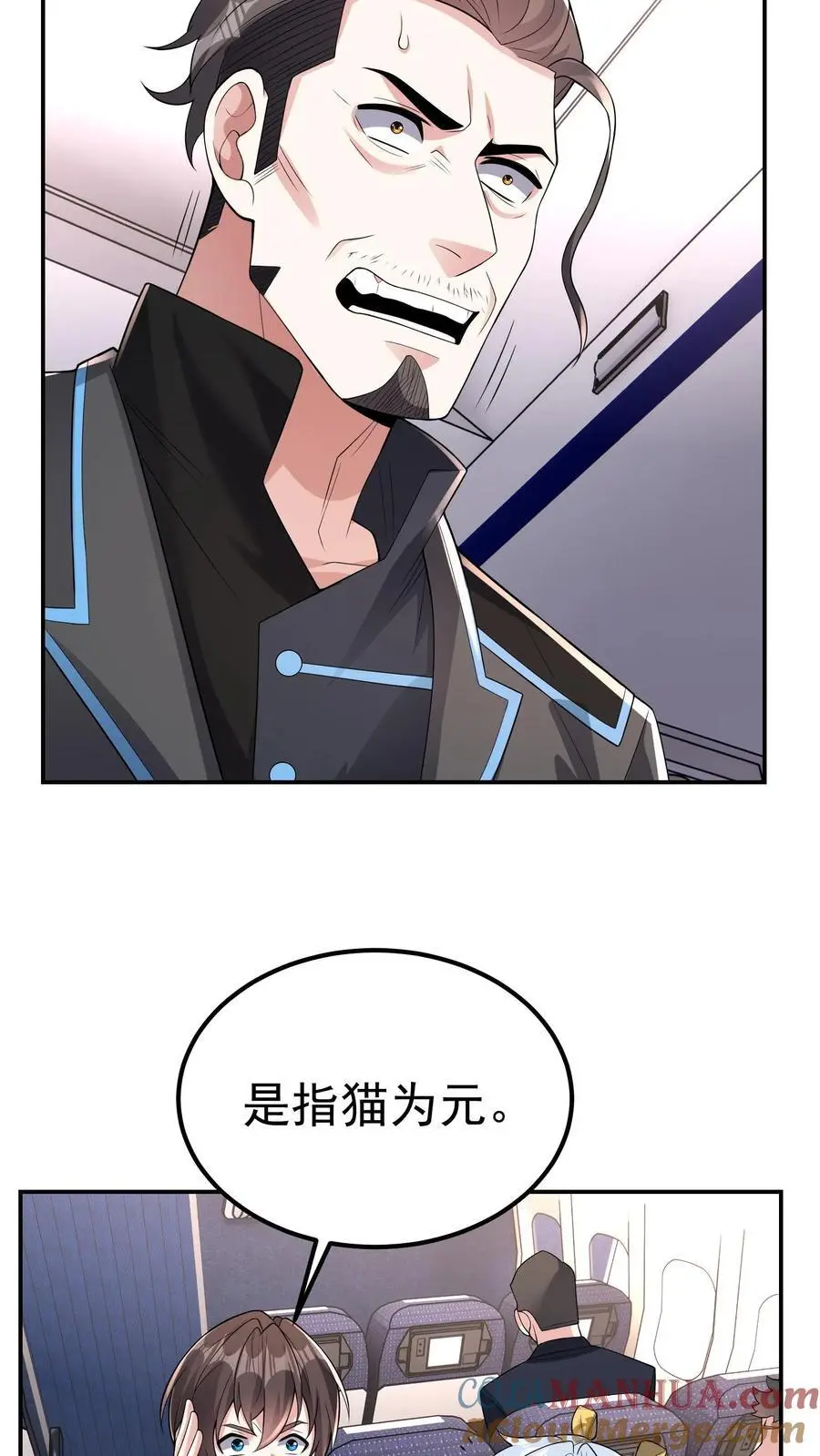 第109话 还真就指猫为元了？6