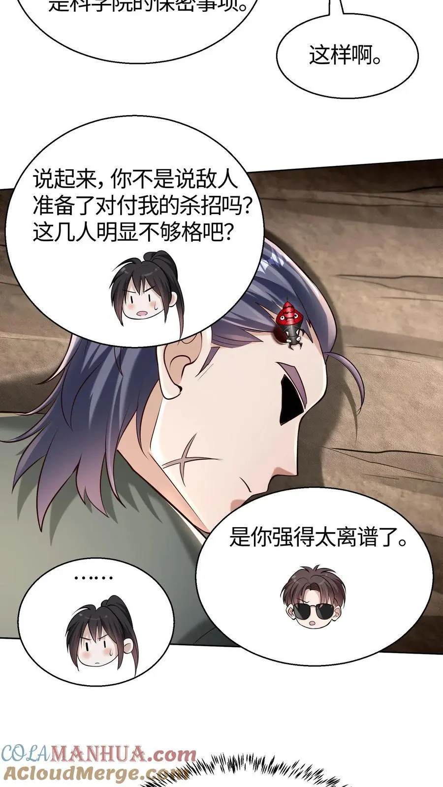 第92话 防不胜防的后手16