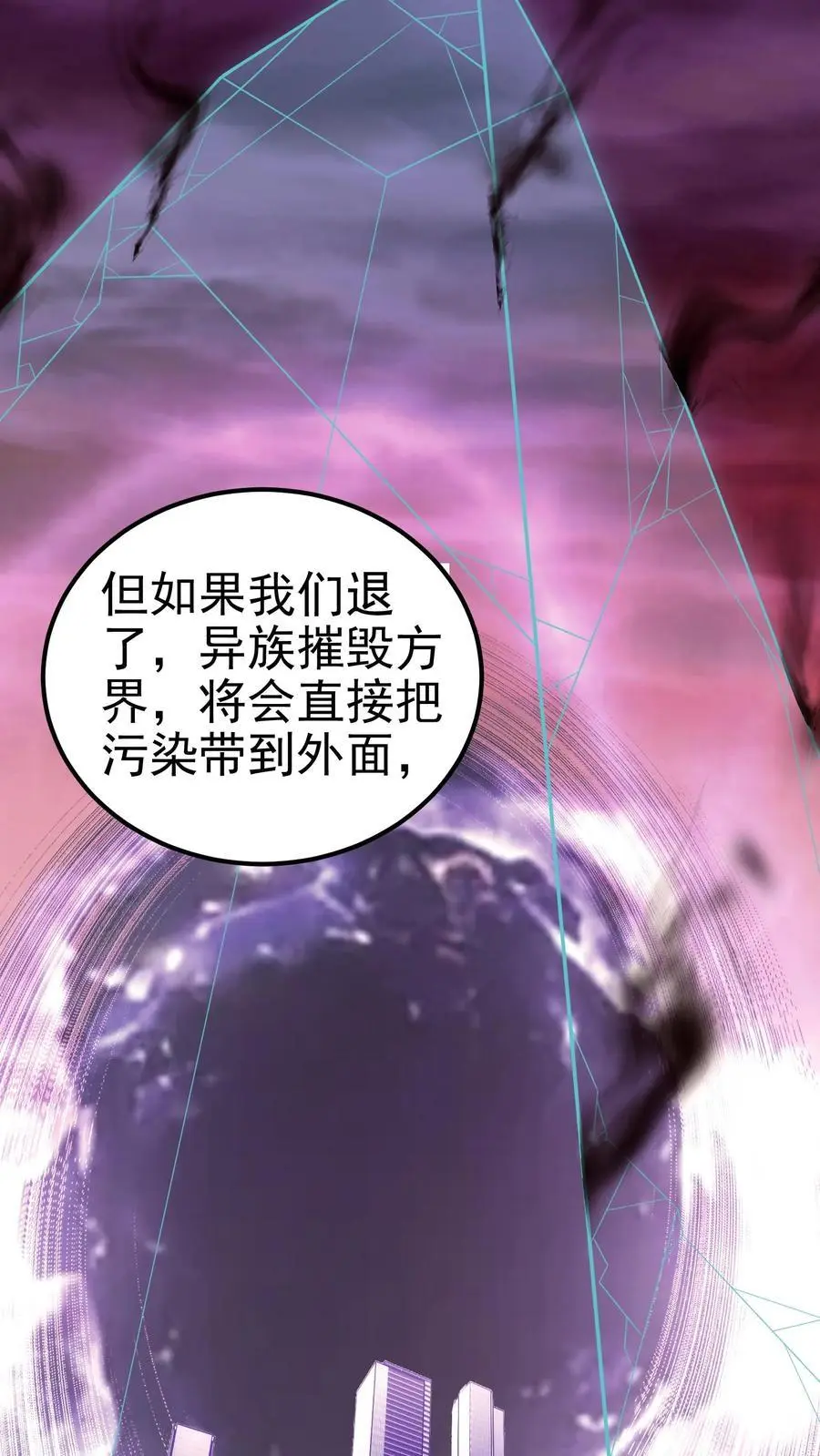 第110话 做不到的事，做得到的事7
