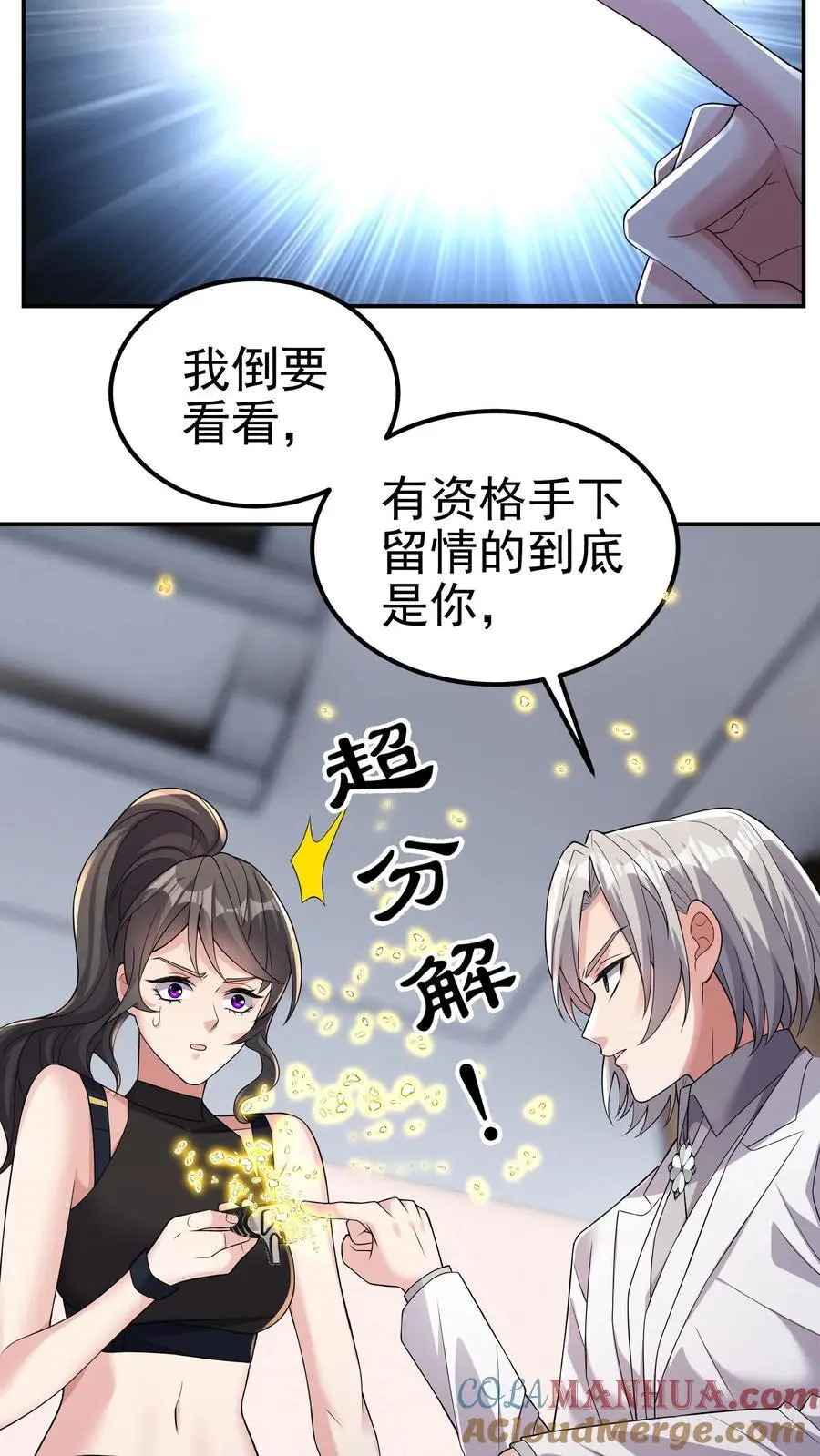 第171话 一场考验26