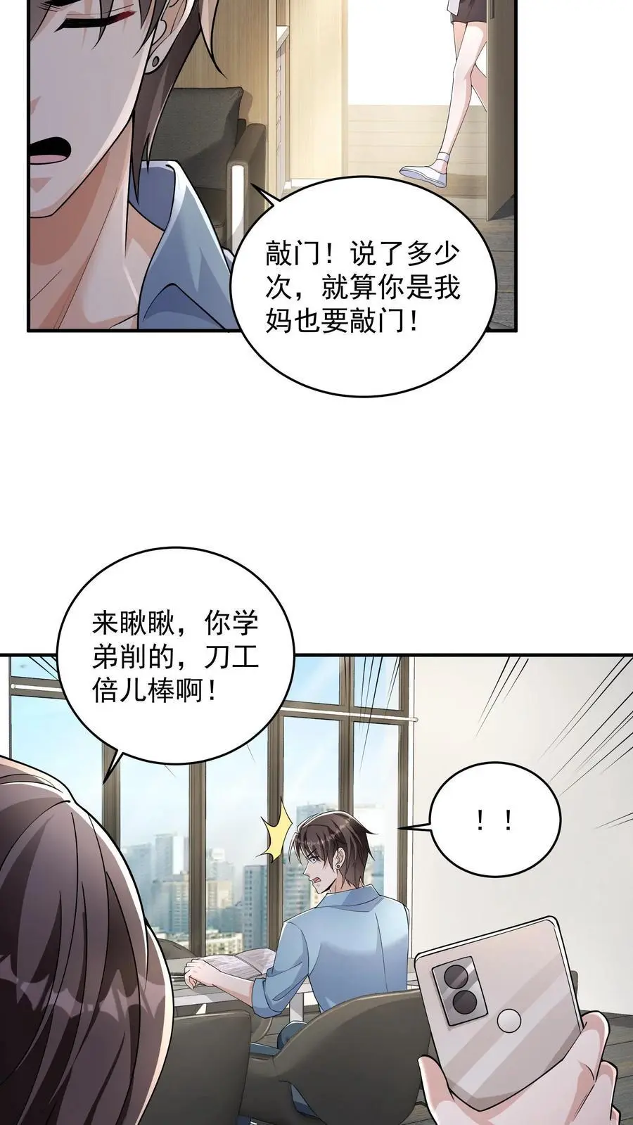 第66话 我不接受投降23