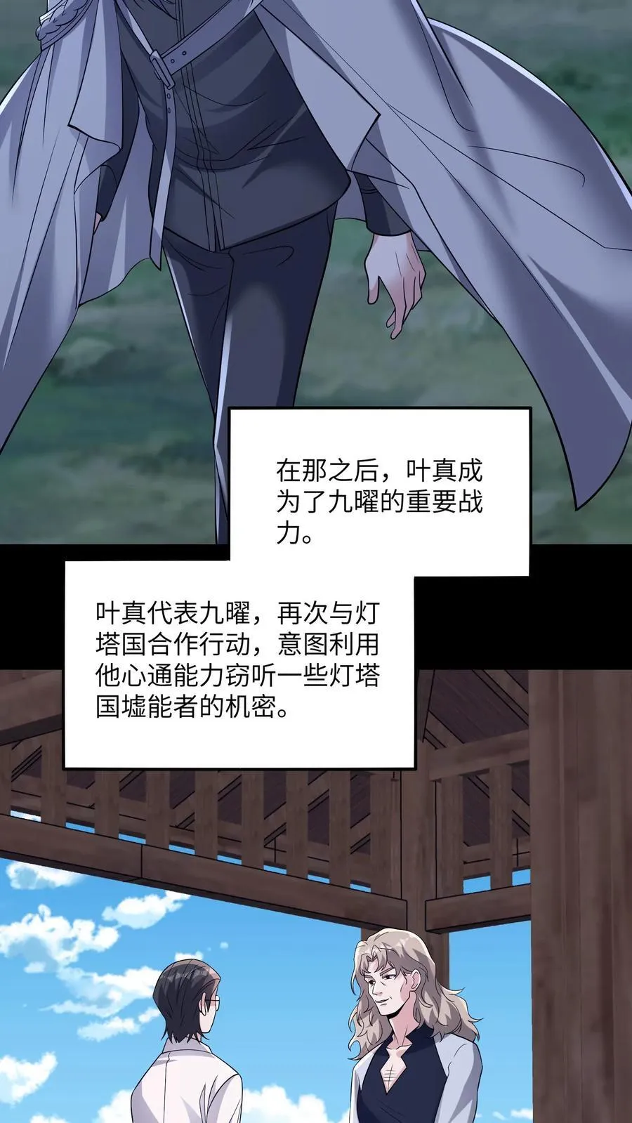 第196话 你这张床挺宽敞的33