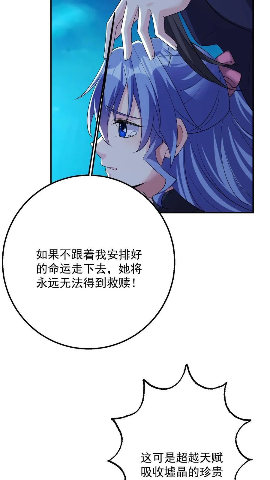 第202话 看不见的蝴蝶7