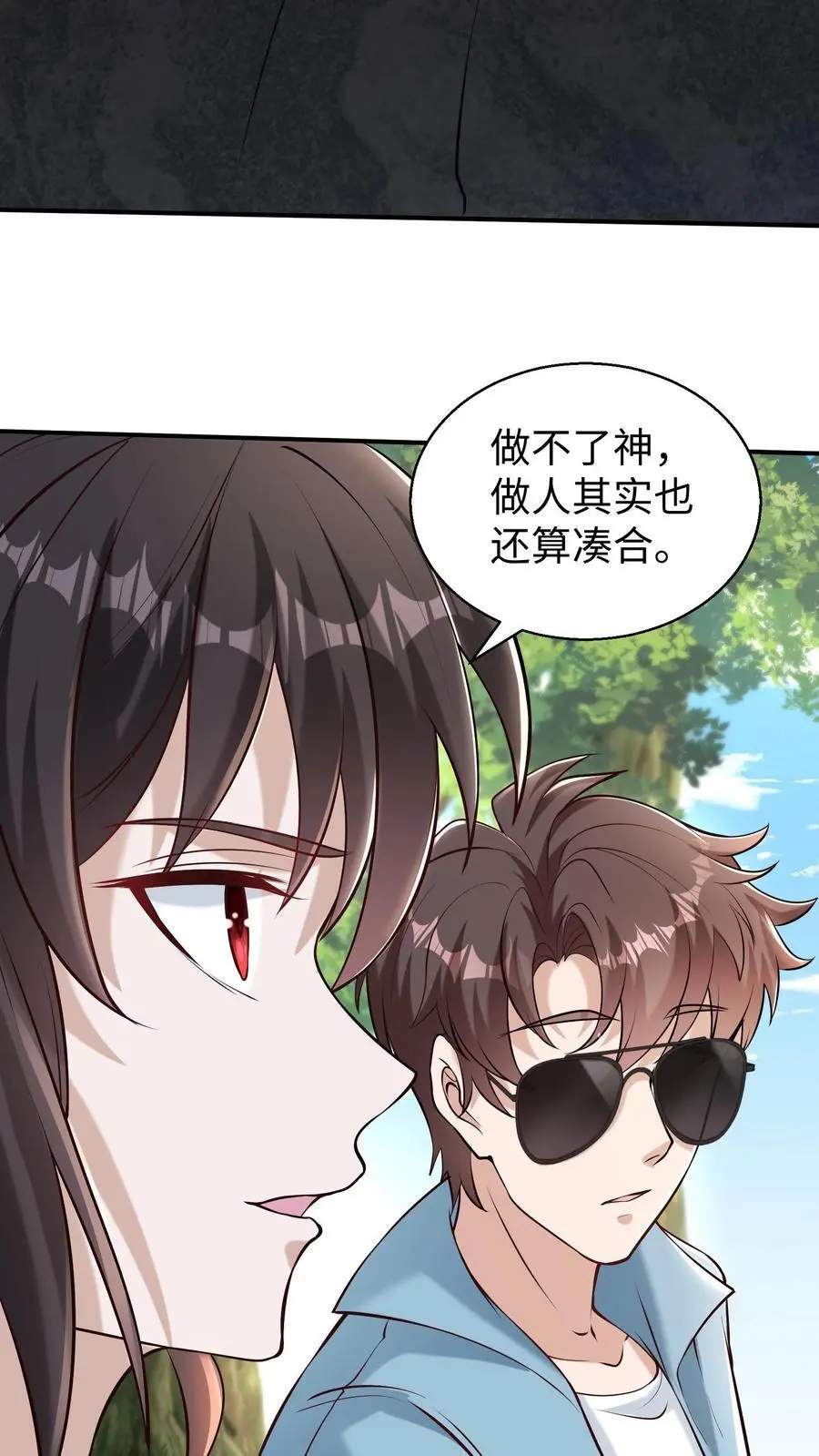 第93话 真正的杀招，鬼眼瓢虫23