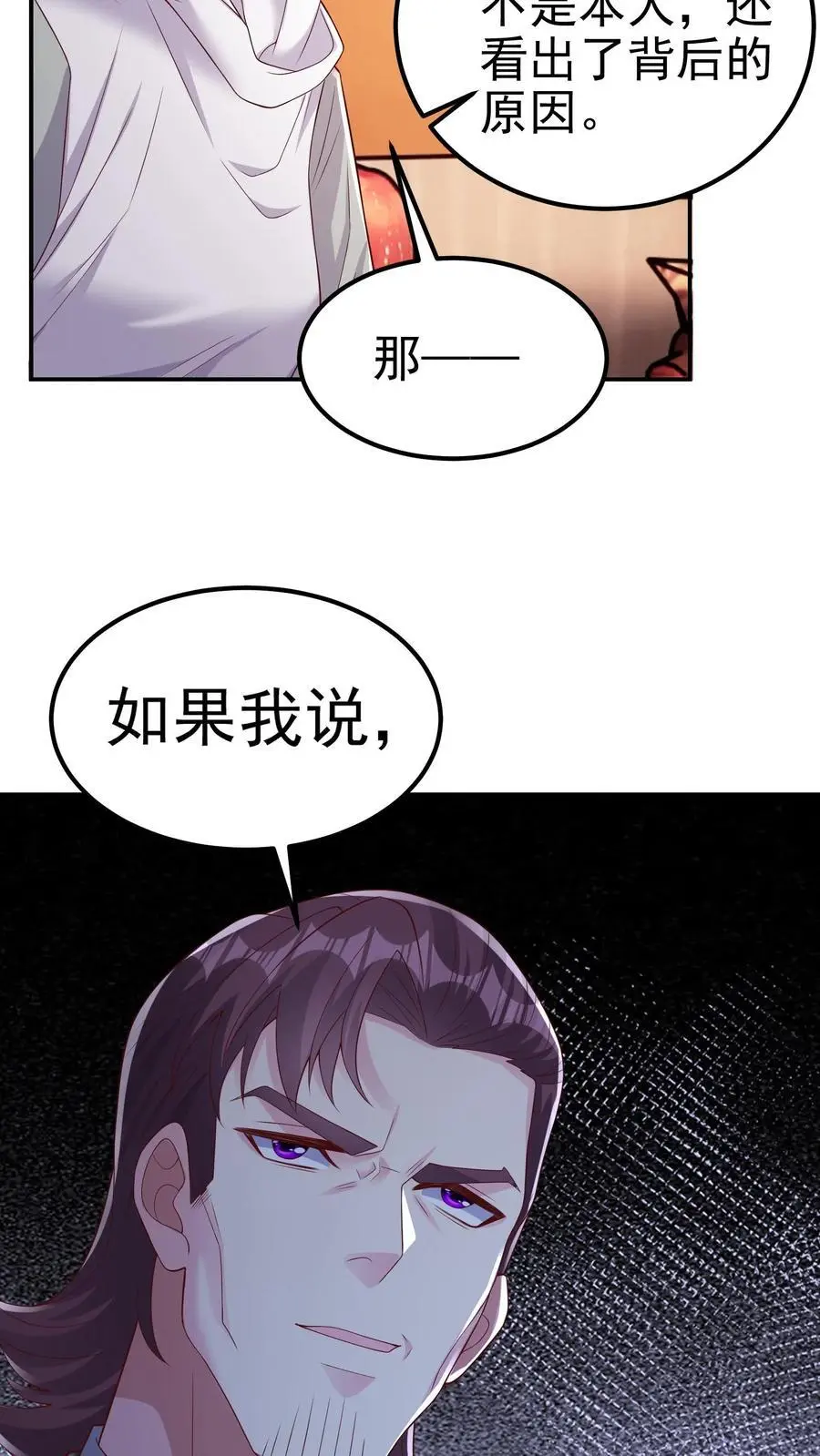 第171话 一场考验9