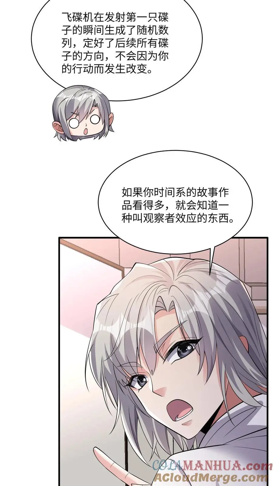第167话 唯一的“钟元”2