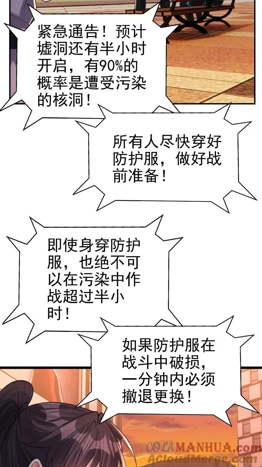 第110话 做不到的事，做得到的事12