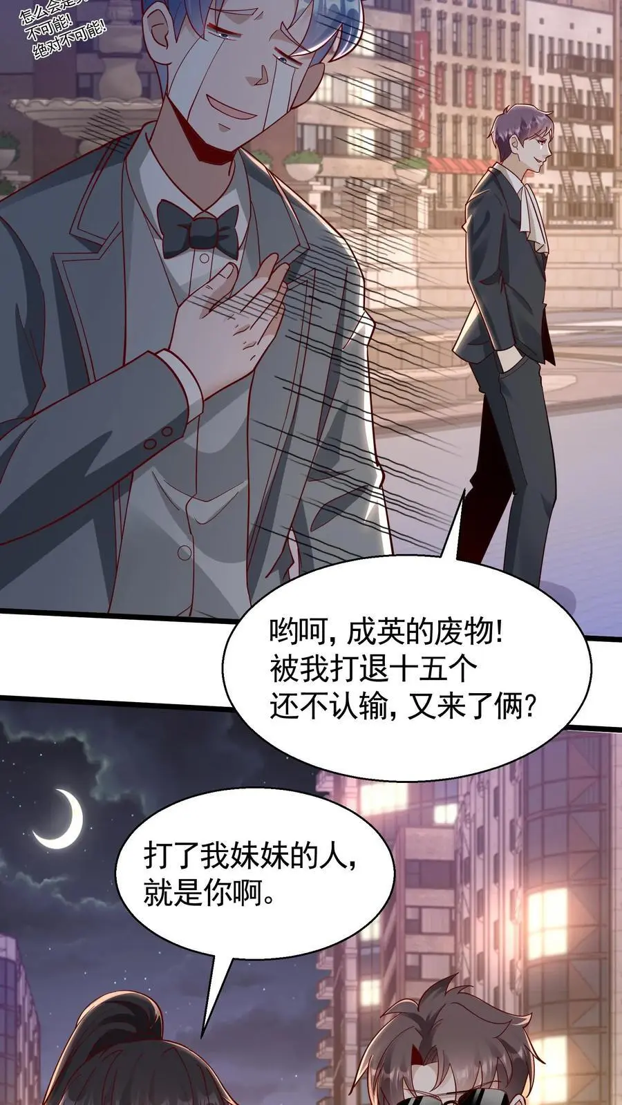 第47话 睡了一觉竟然变强了3