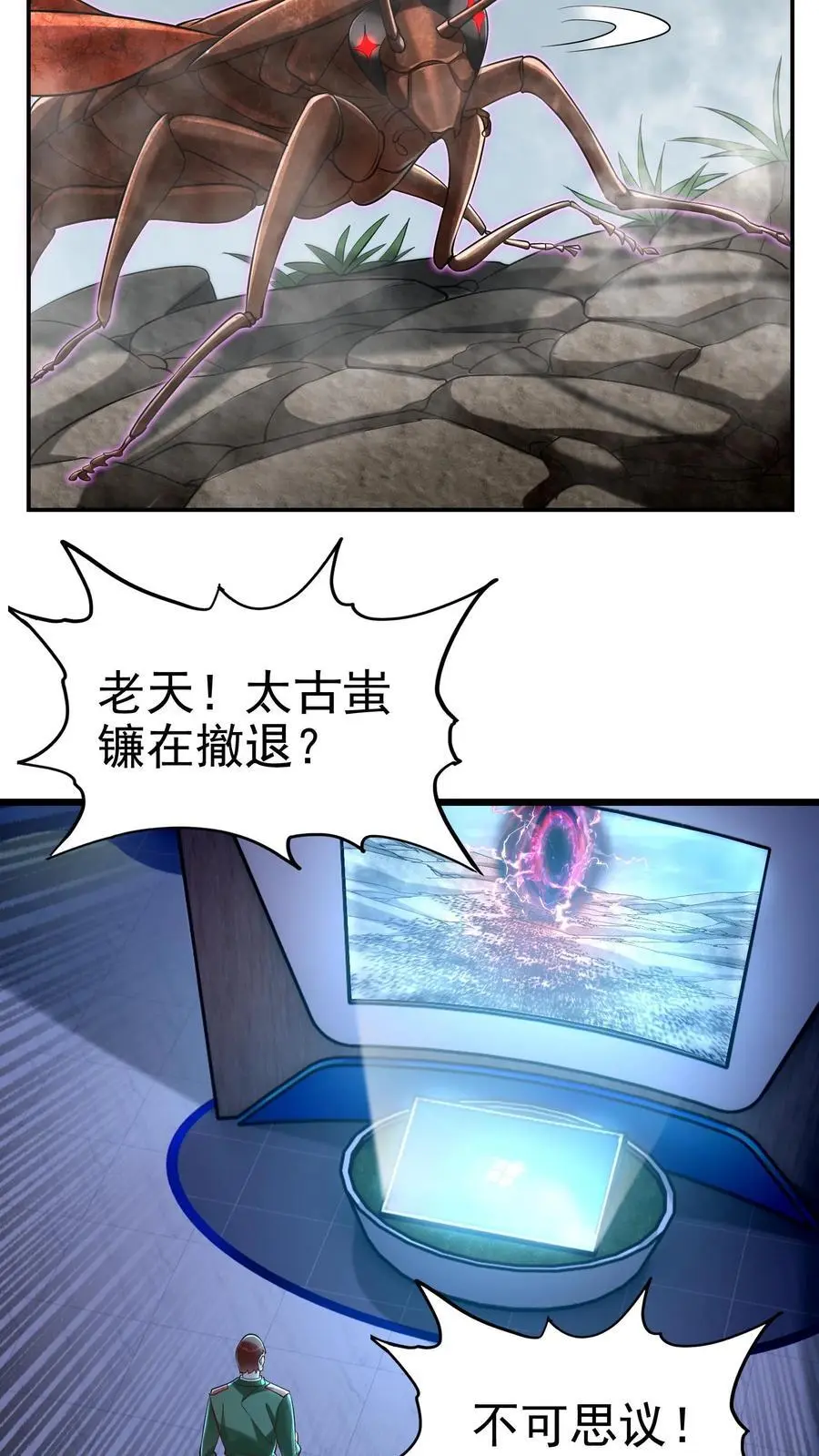 第76话 见证历史11