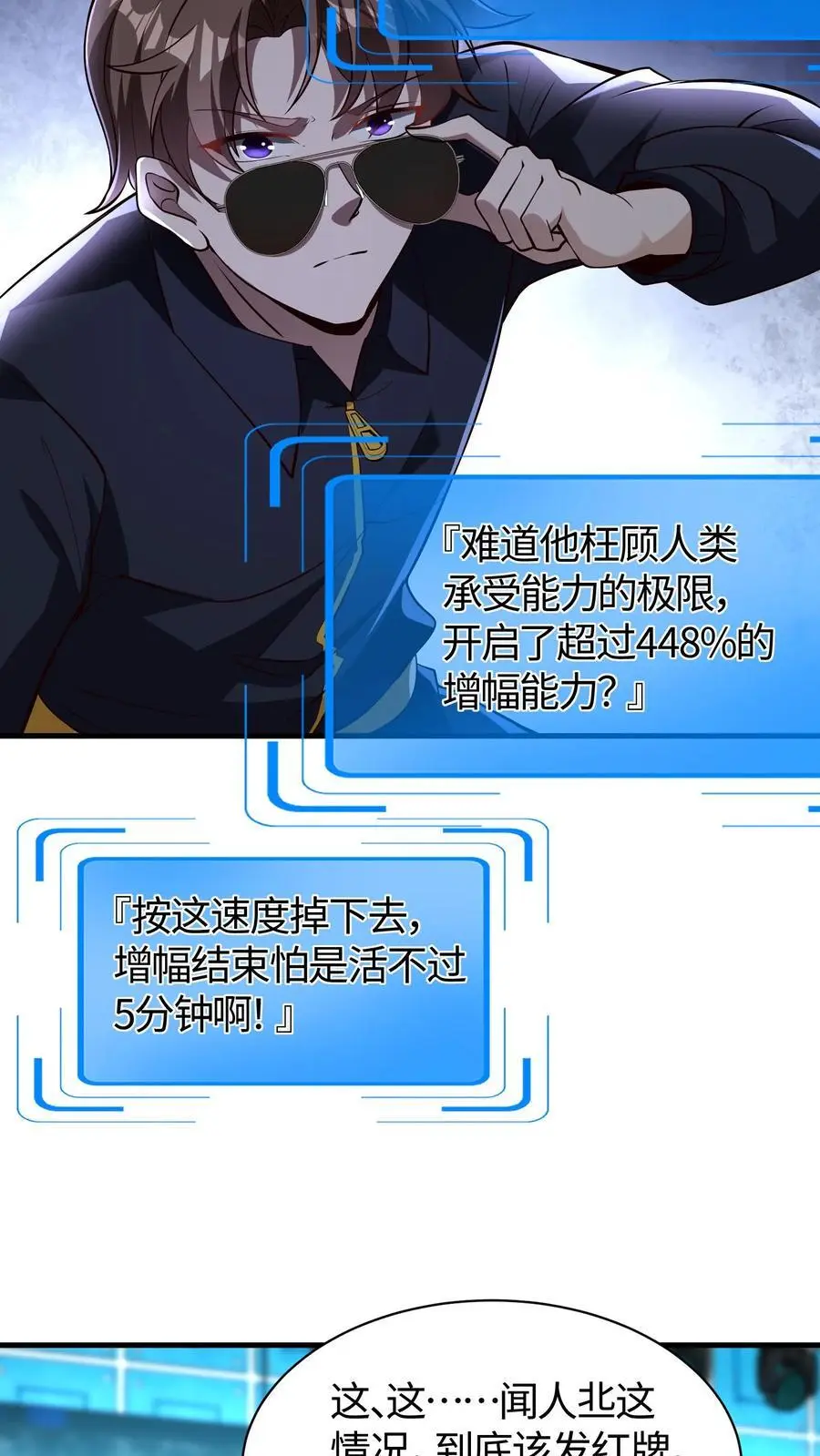 第179话 自作孽不可活3