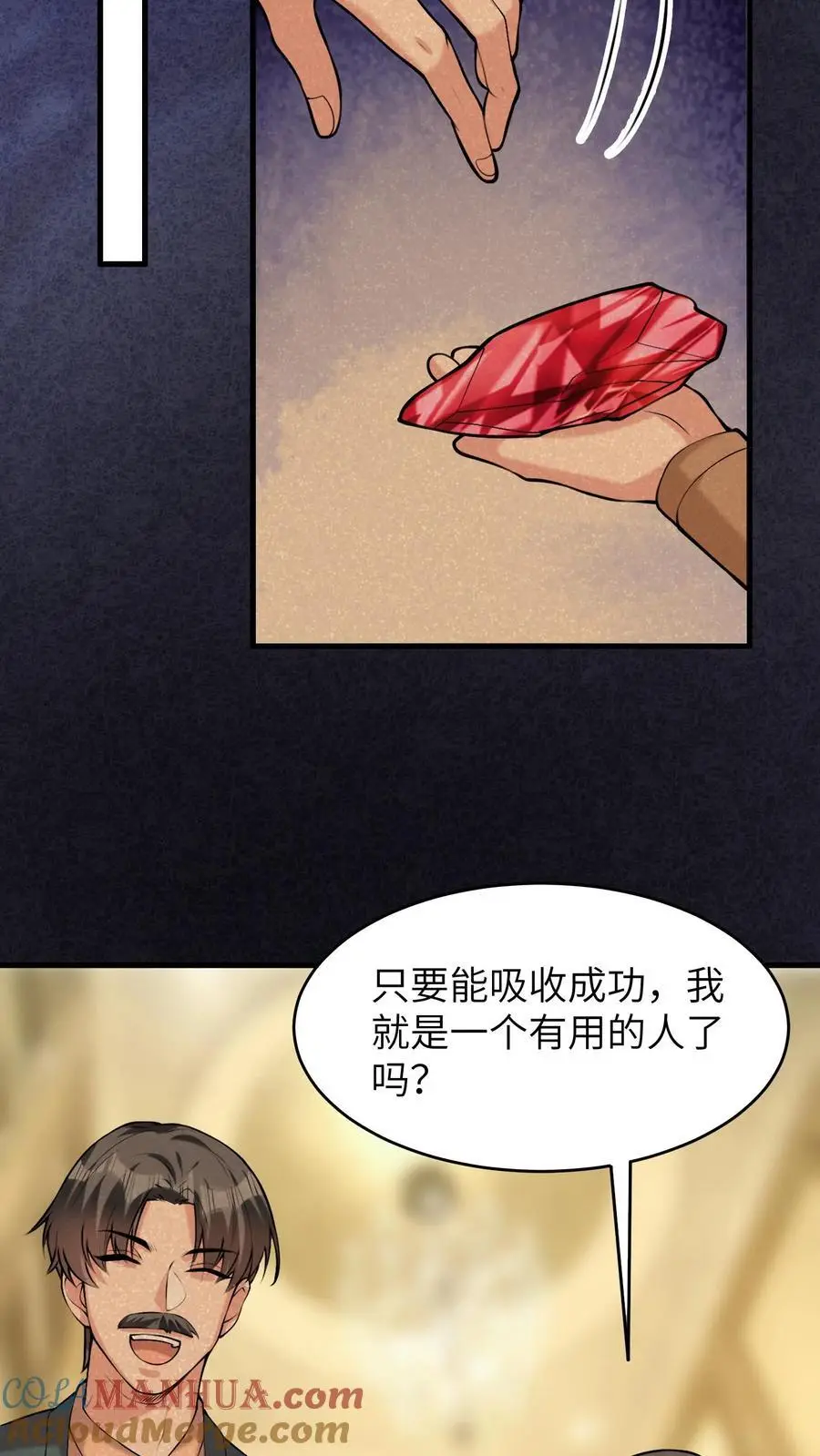 第149话 有用的人18