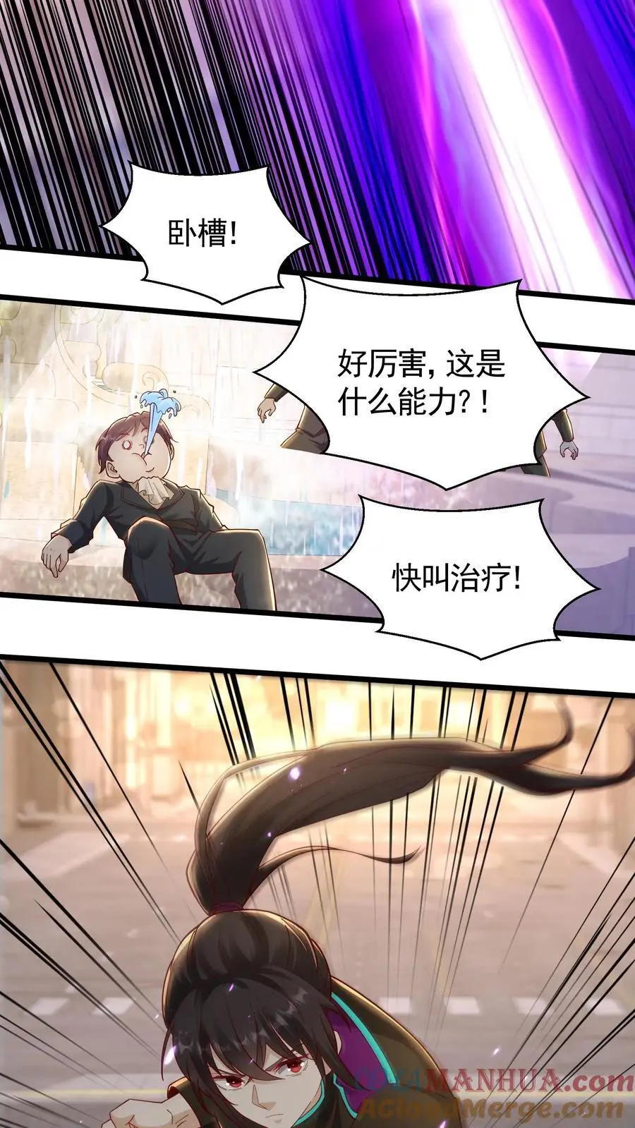 第47话 睡了一觉竟然变强了8