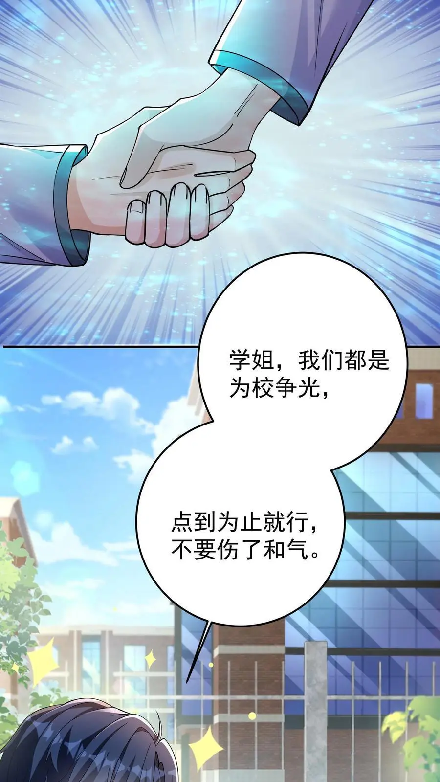 第105话 防火防盗防协同11