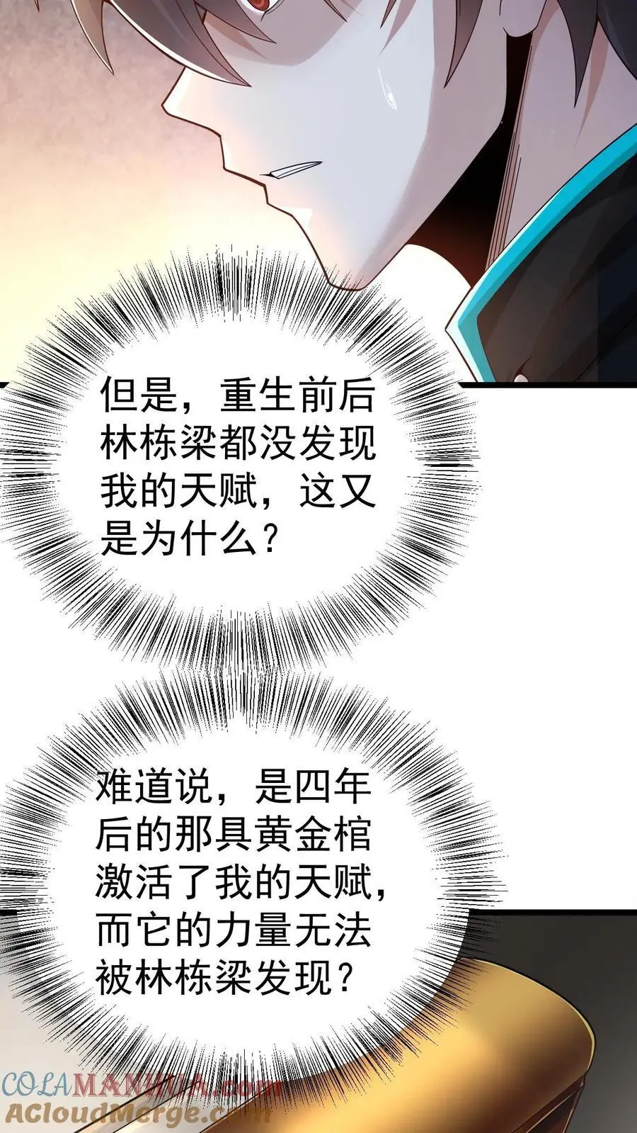 第37话 你已经中招了14