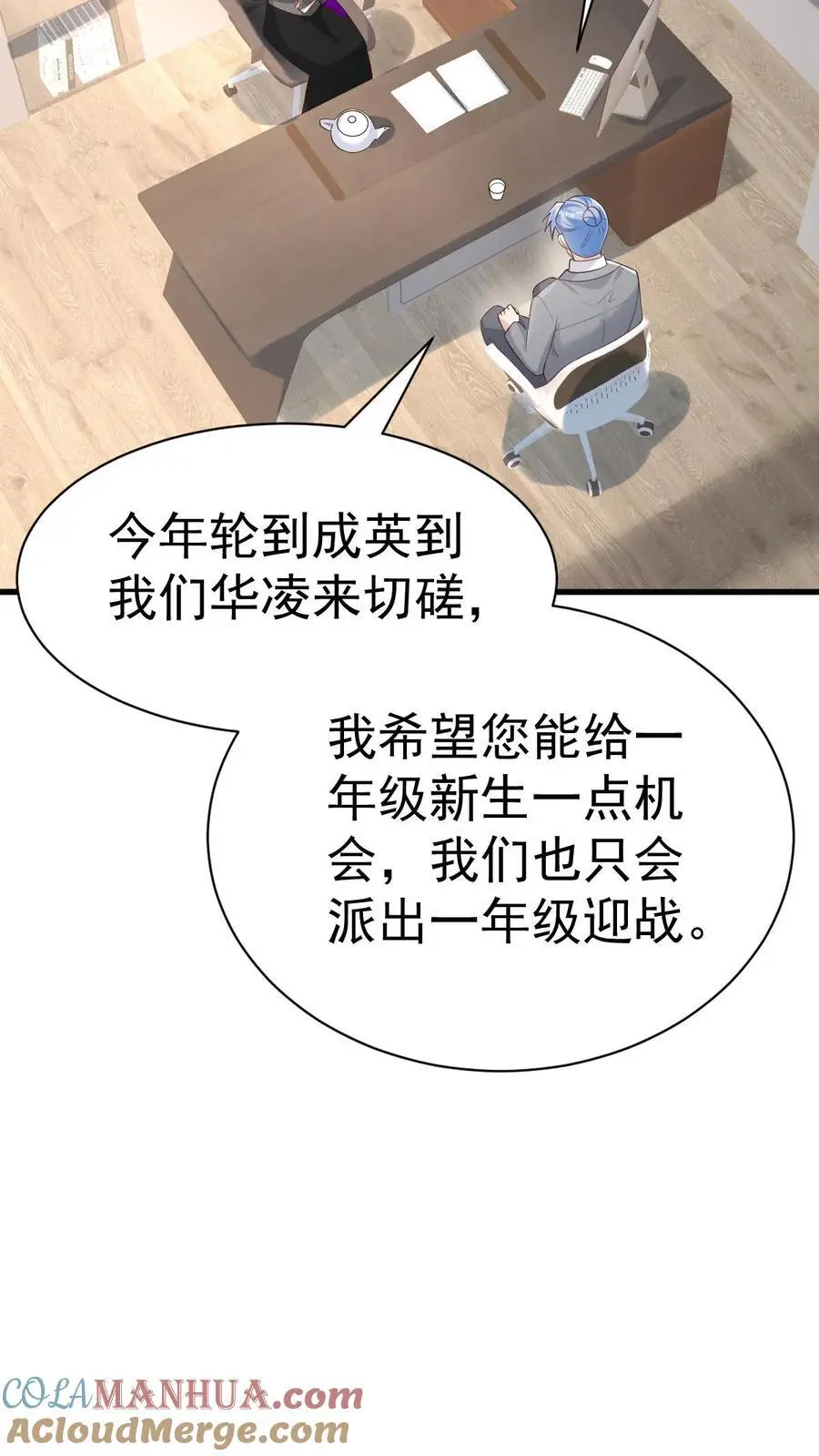 第38话 这么可爱一定是男孩子18