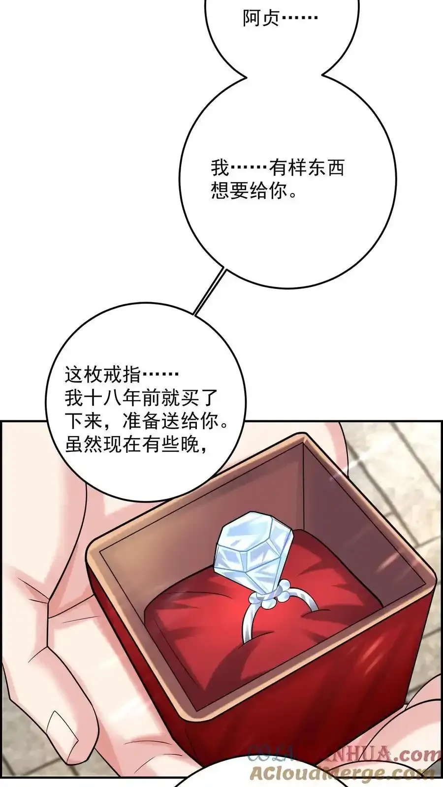 第192话 我给你背个课文16
