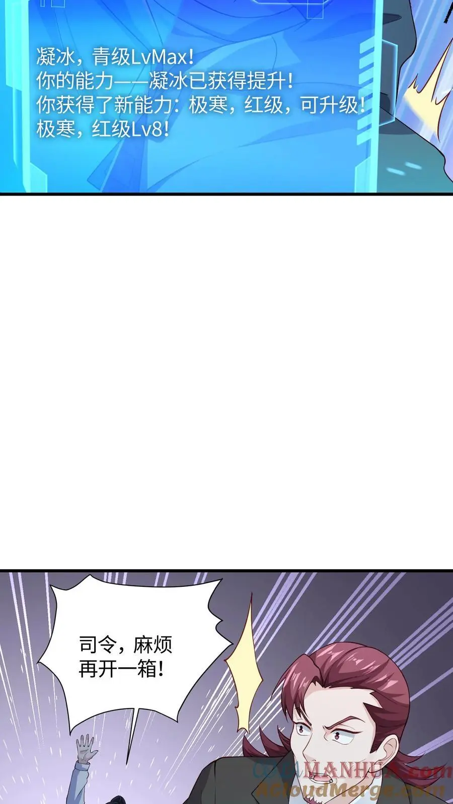 第80话 霜雪蛇墟晶，命运的分歧点4