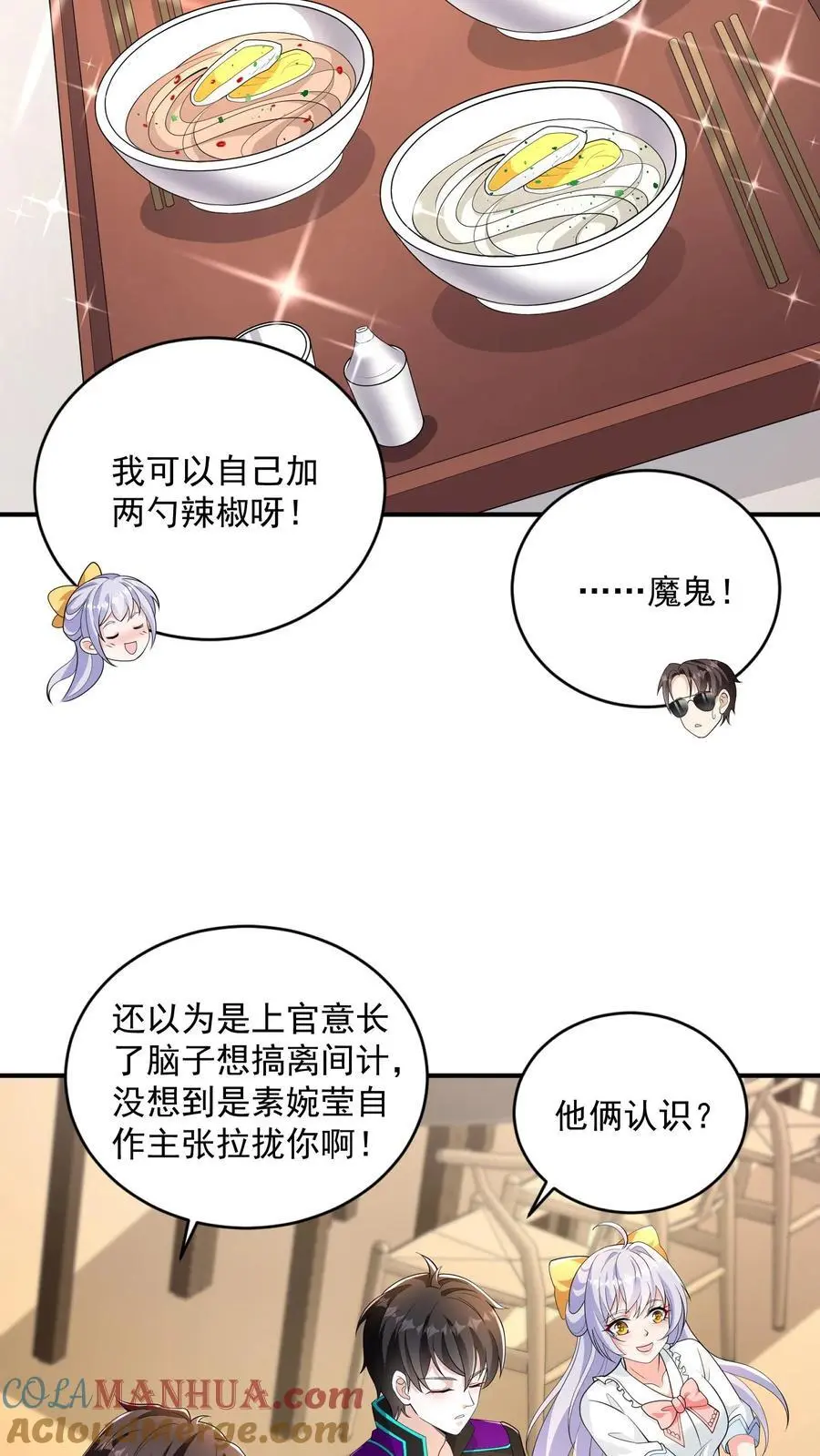 第34话 终极祈愿很强吗？16