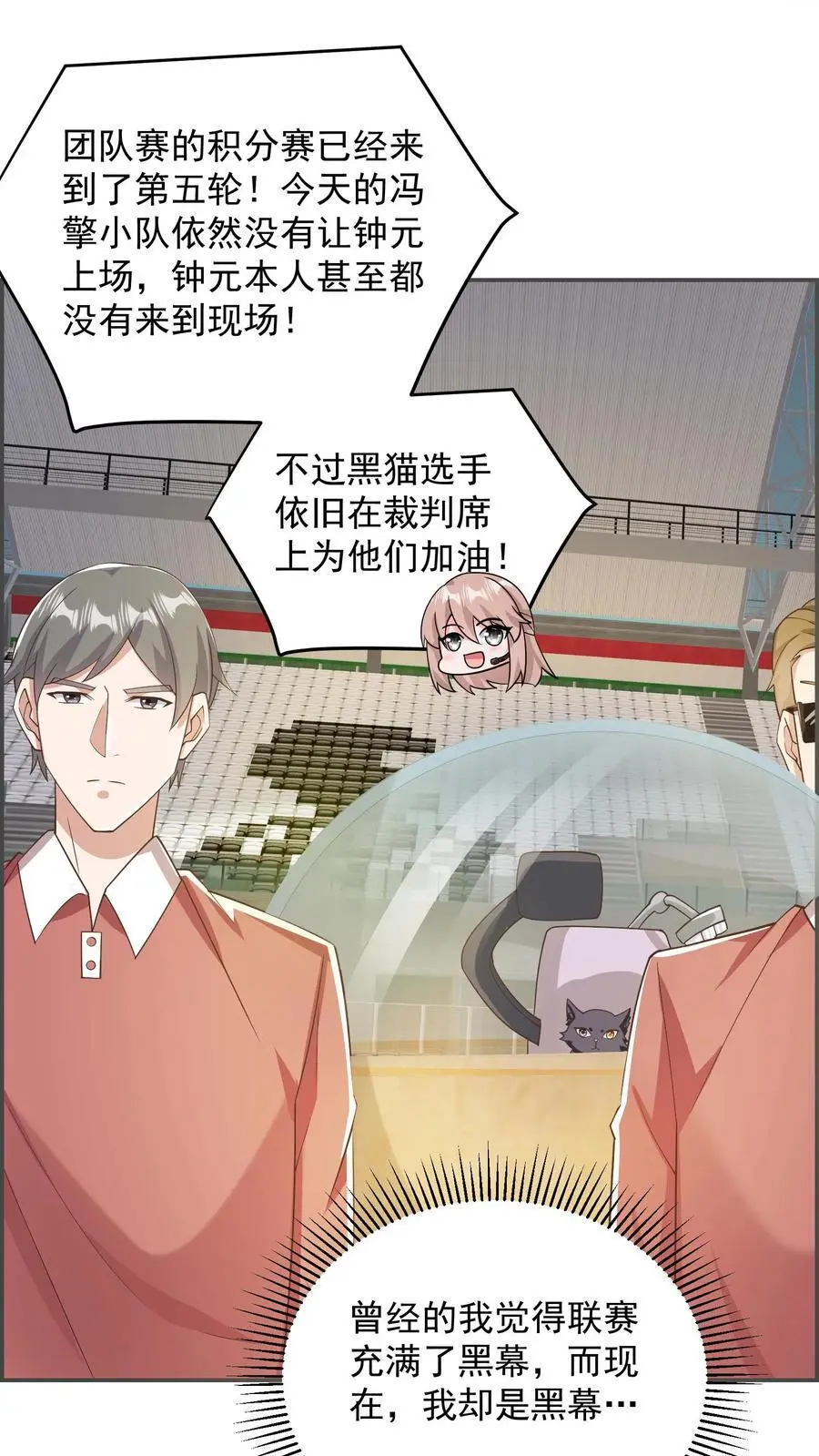 第162话 这也能算武器？1
