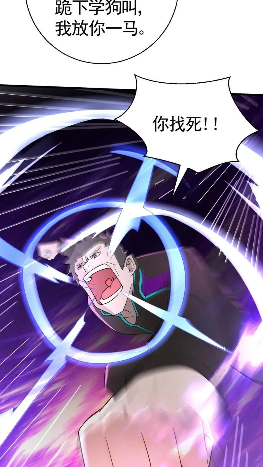 第23话 这位才是真正的心狠手辣5