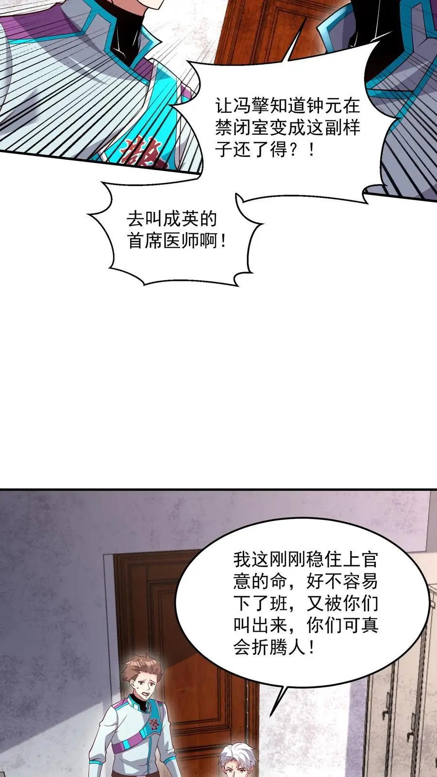 第45话 这也太能睡了吧11