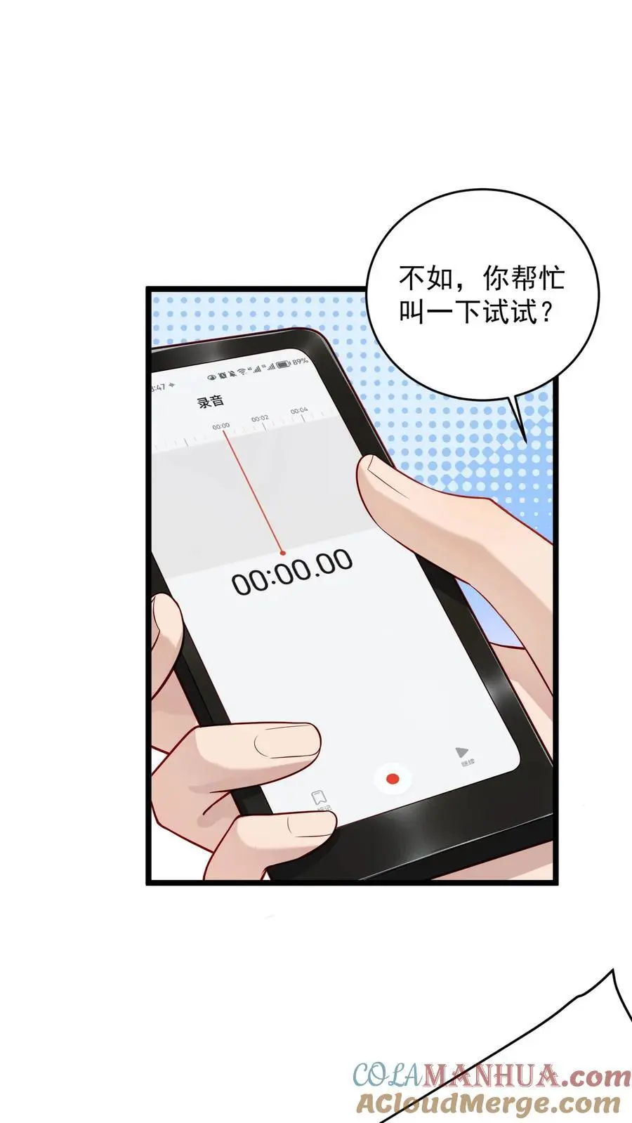 第51话 哥！起床啦！8