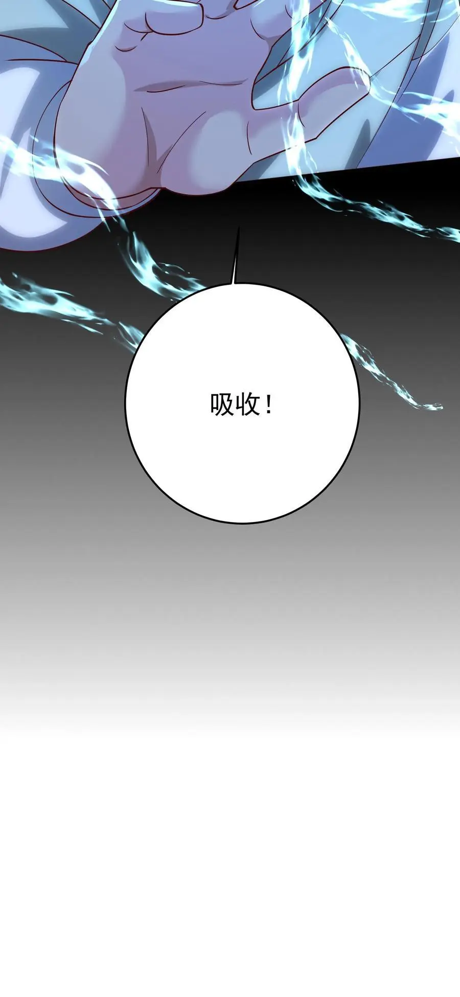 第79话 墟能意义上的生命29