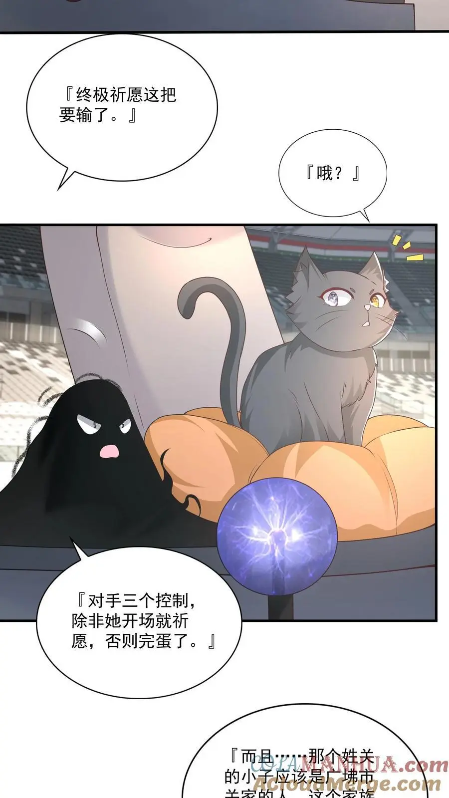 第174话 自我进化的墟能20