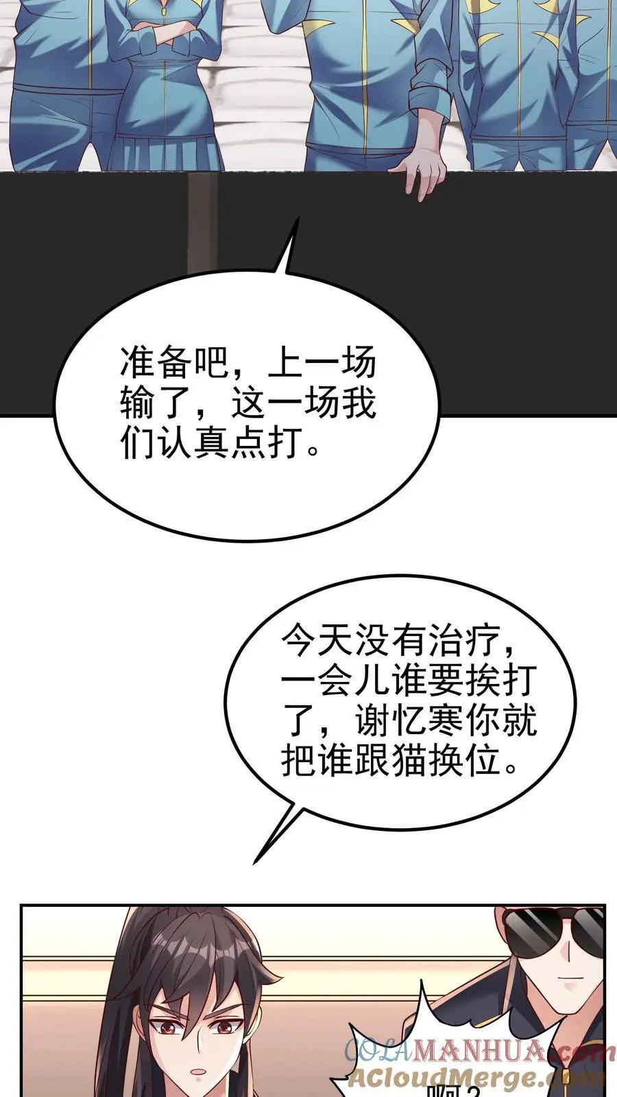 第136话 冤家路窄4