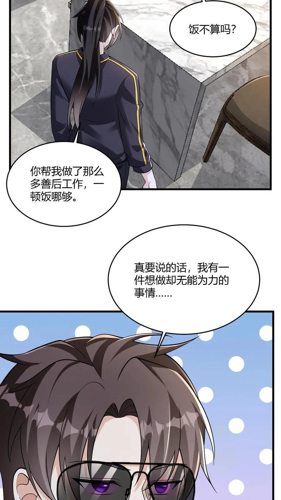 第163话 你想要什么回报7