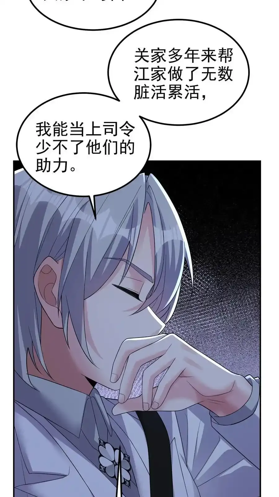 第188话 苟活的理想乡15