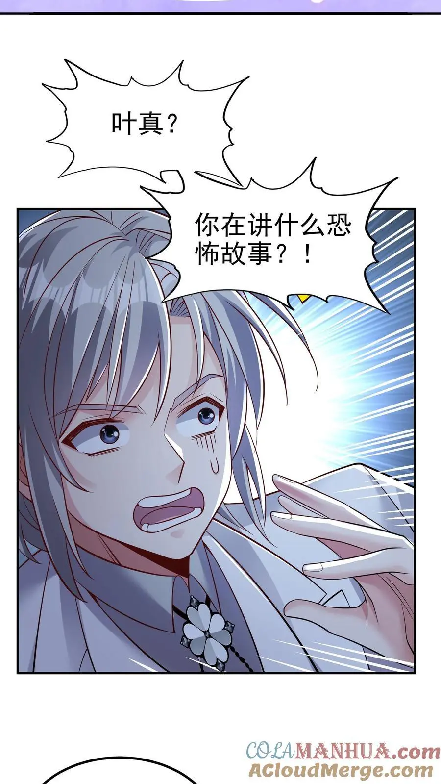 第152话 鸿门宴的菜呢？14