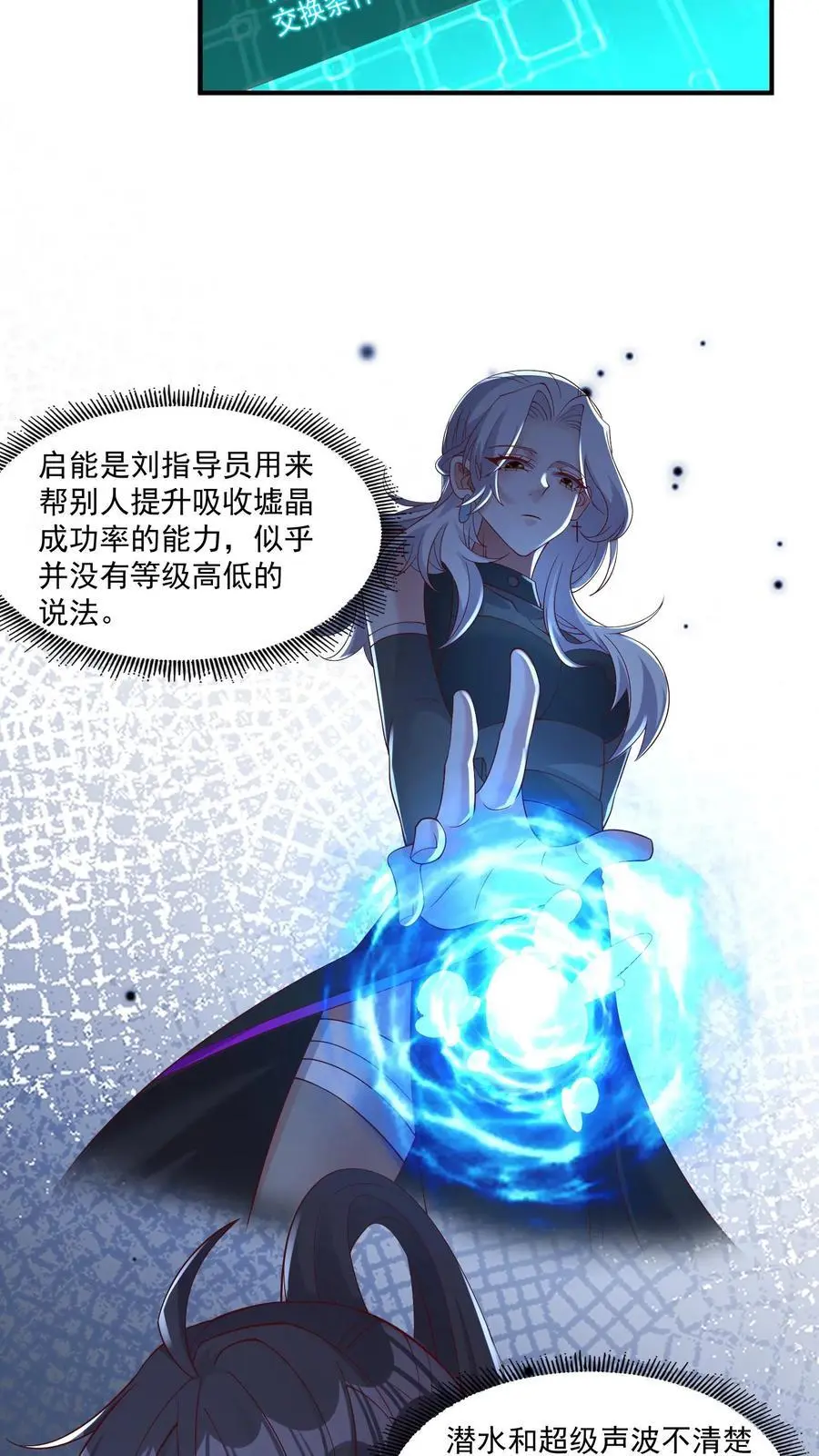 第102话 买这么多棺材是闹哪样13