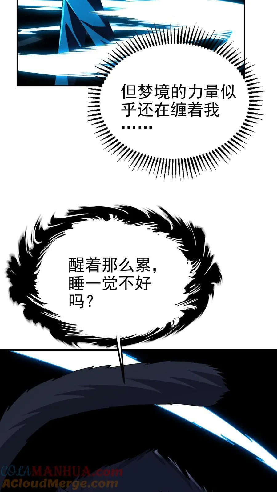 第199话 我拒绝34
