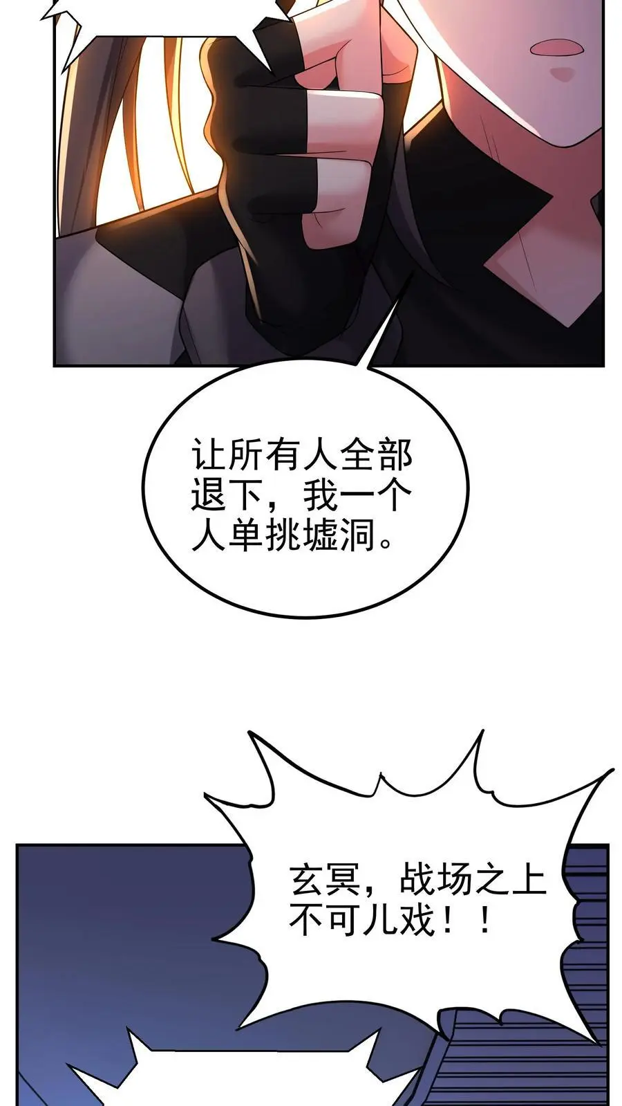 第110话 做不到的事，做得到的事29