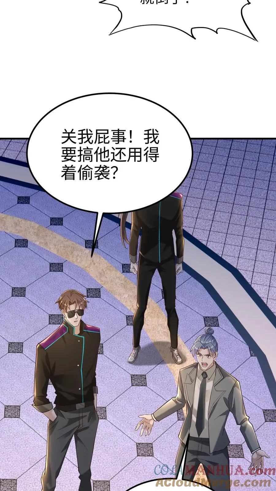 第48话 真相是残酷的，钟元是凶悍的2