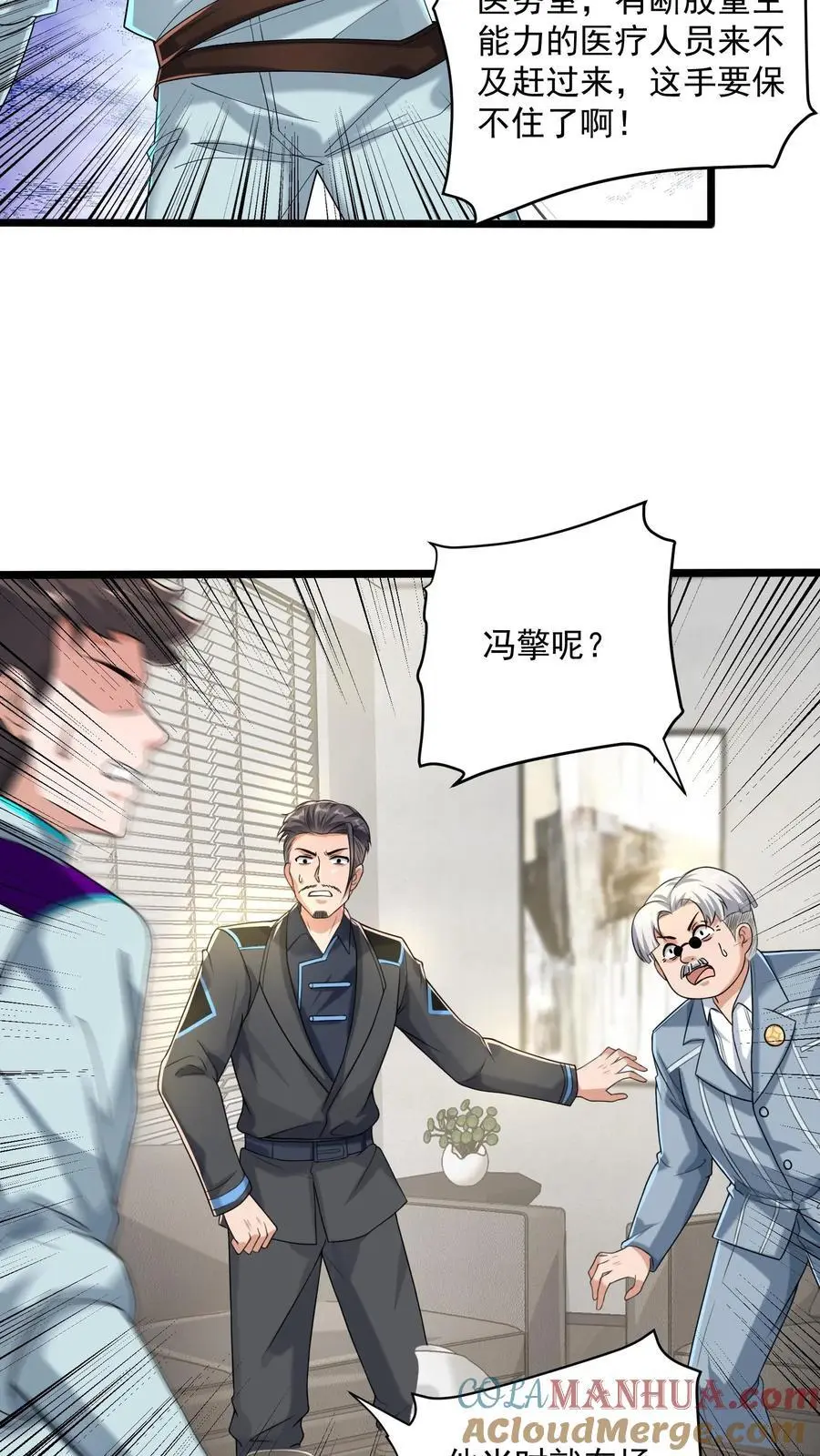 第43话 黑暗才是永恒的归宿14