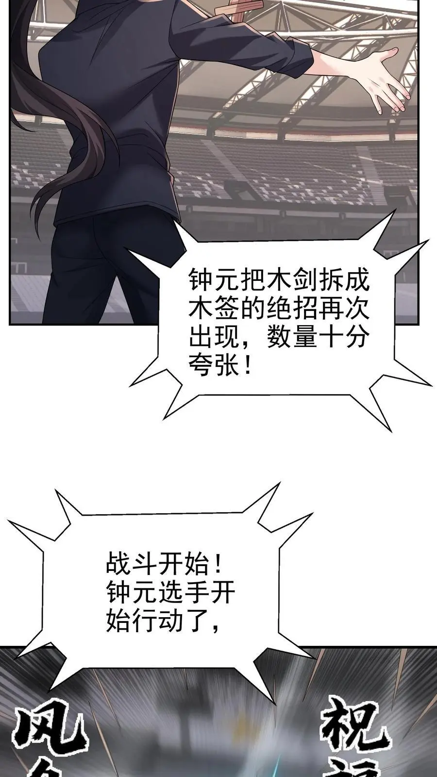 第170话 花里胡哨的招式9