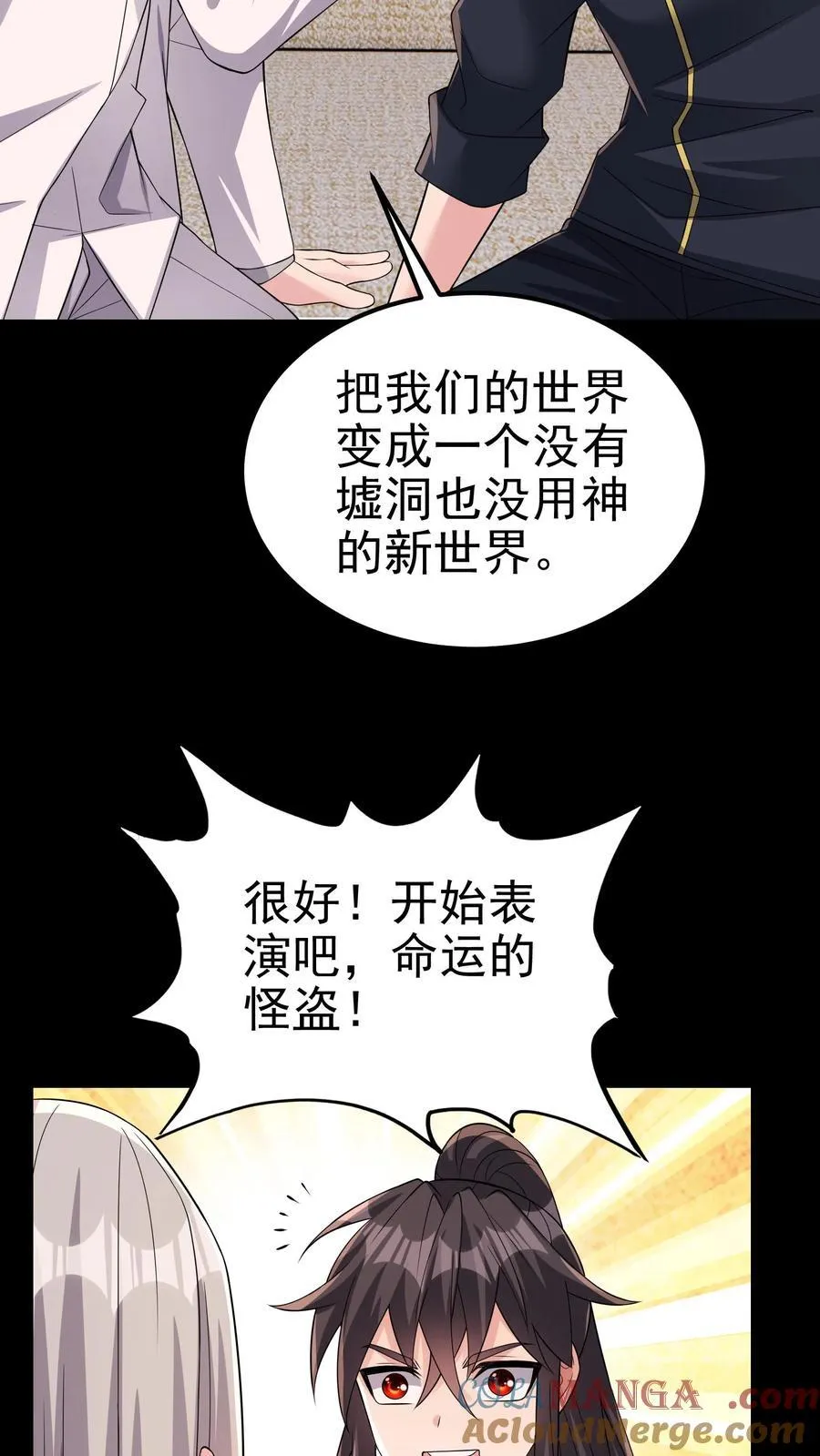 第204话 命运的怪盗30