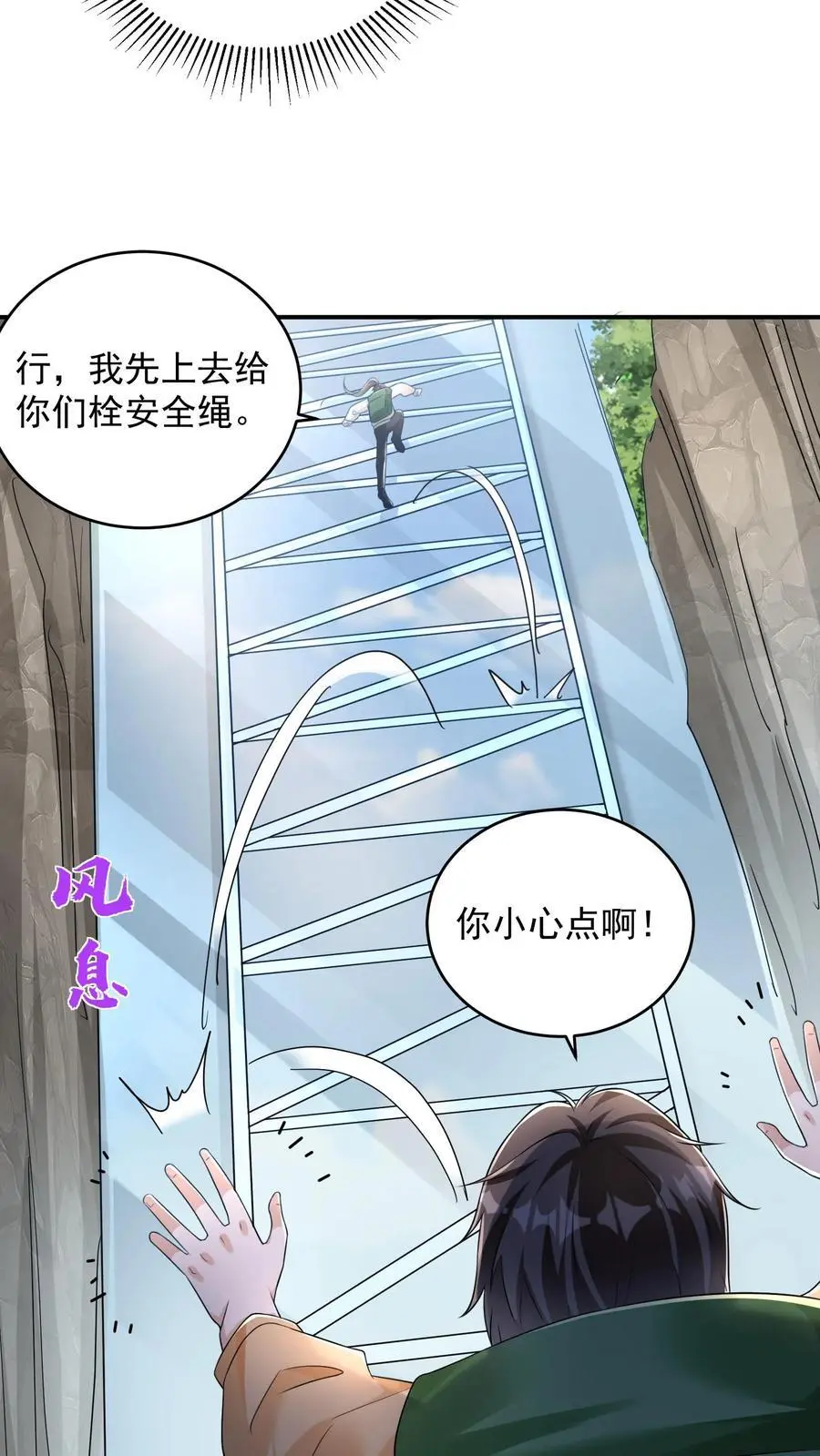 第83话 实力强劲就该整点花活19