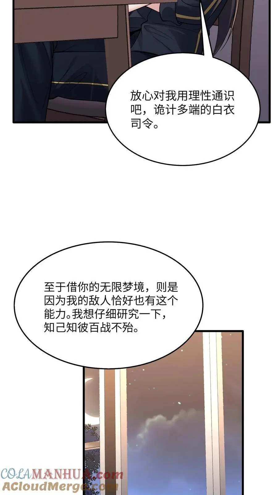 第155话 三个问题28