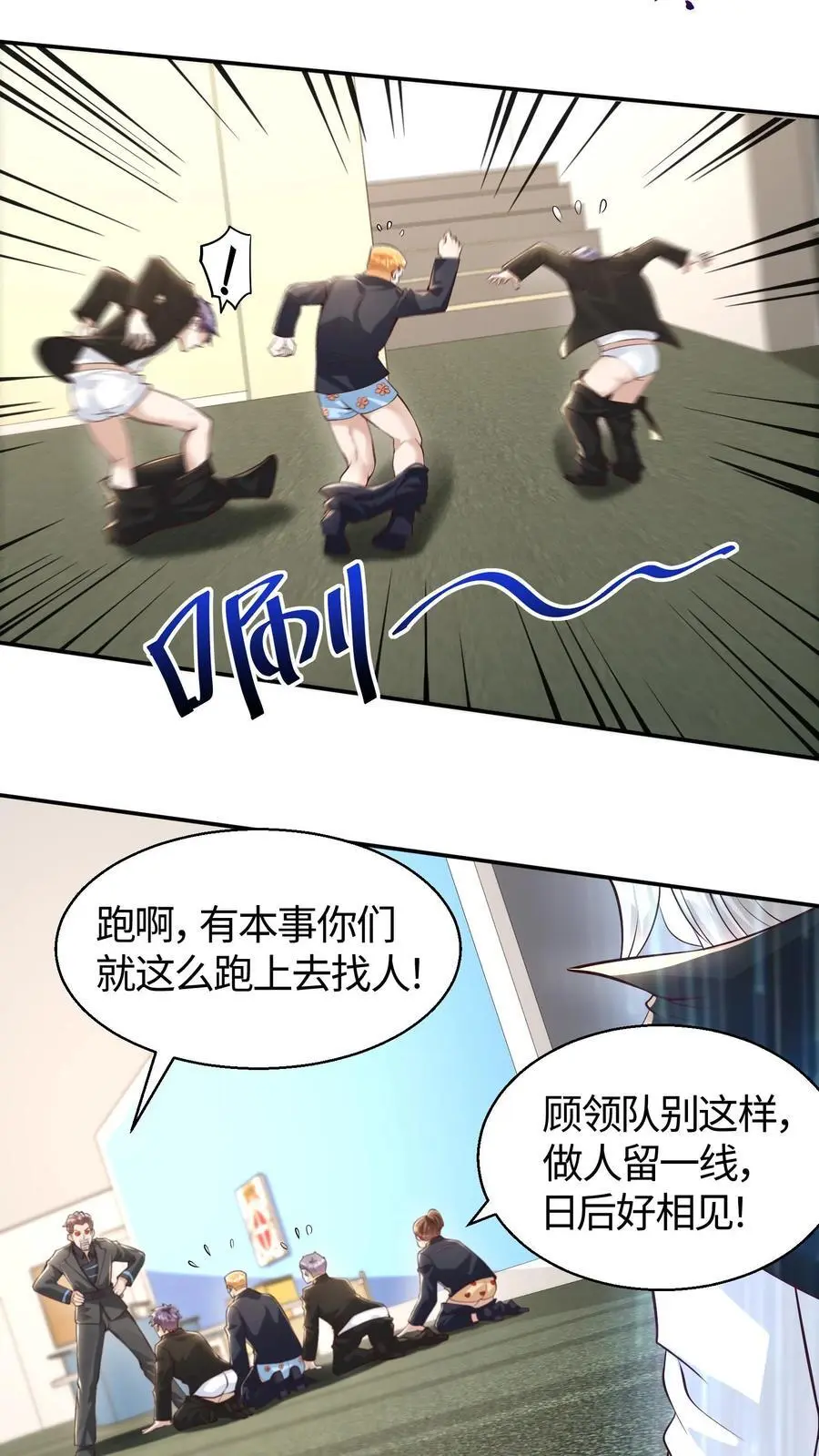 第134话 屁股决定脑袋5