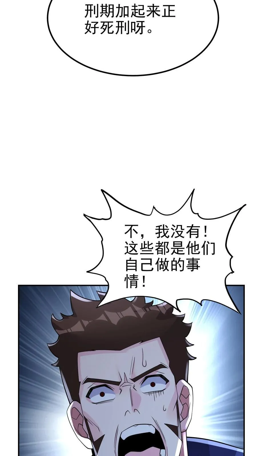 第194话 不是煽惑胜似煽惑27