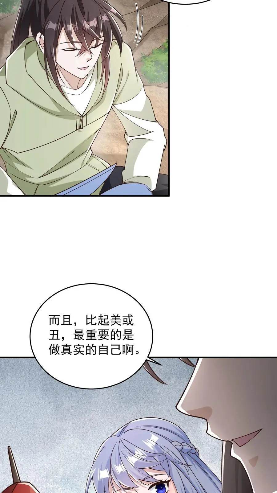 第87话 重头戏还没来呢21