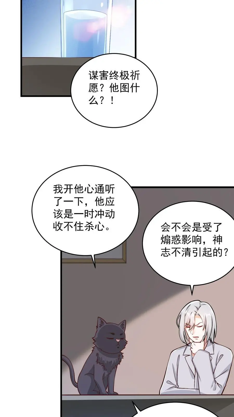 第176话 大水冲了龙王庙15